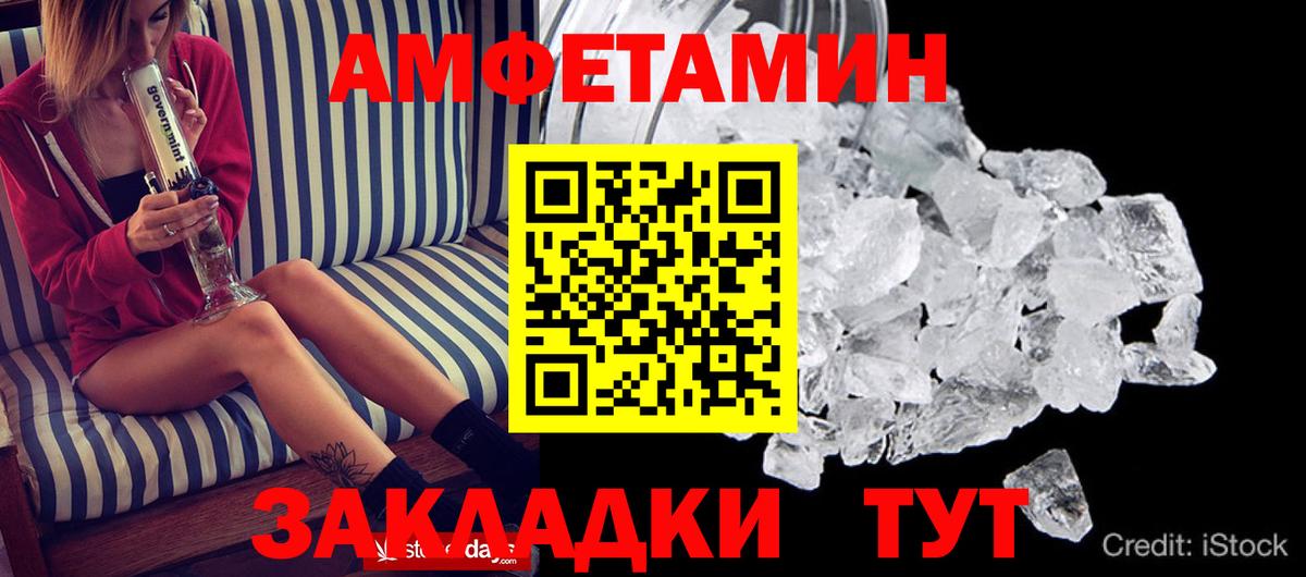 АМФЕТАМИН 98% Нягань