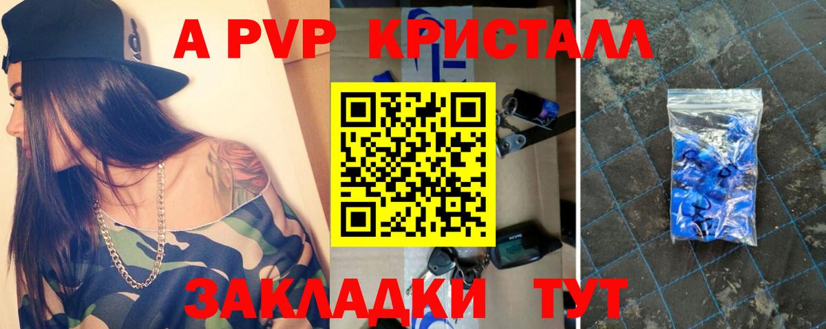 APVP  А ПВП крисы CK  Нягань  Вход с VPN  A PVP СК 