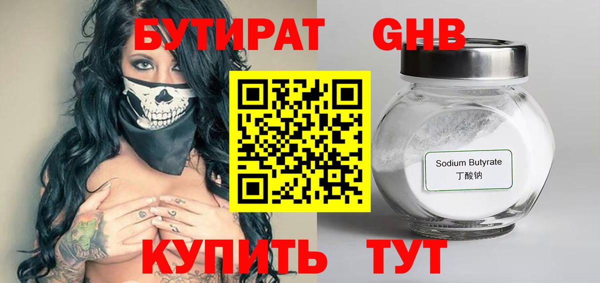 Нягань  БУТИРАТ 1.4BDO  Вход с VPN 