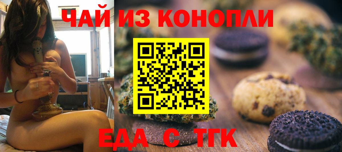 Нягань  Canna-Cookies конопля  Вход с VPN 