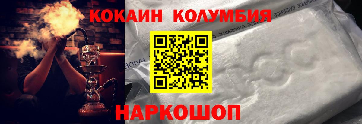 Cocaine Fish Scale Нягань