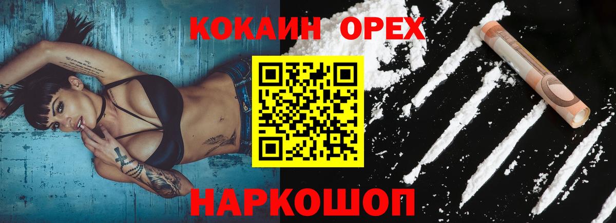 Cocaine Fish Scale  Вход с VPN  Нягань 