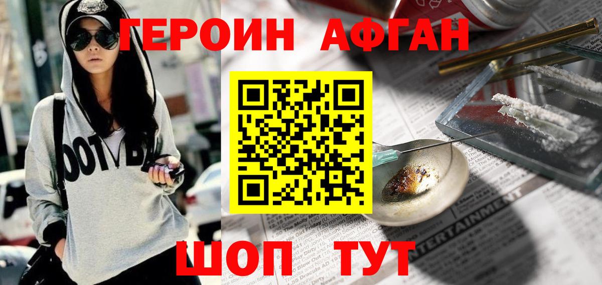 ГЕРОИН гречка  Вход с VPN  Нягань 