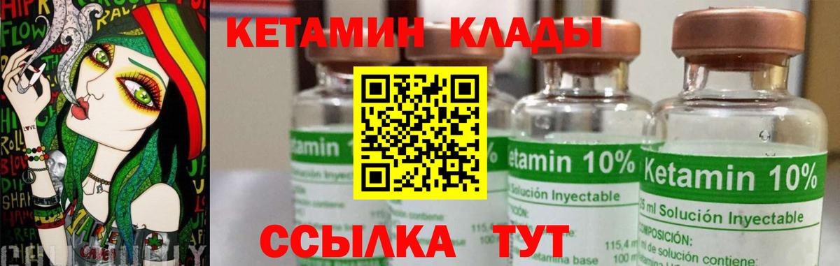 КЕТАМИН VHQ Нягань