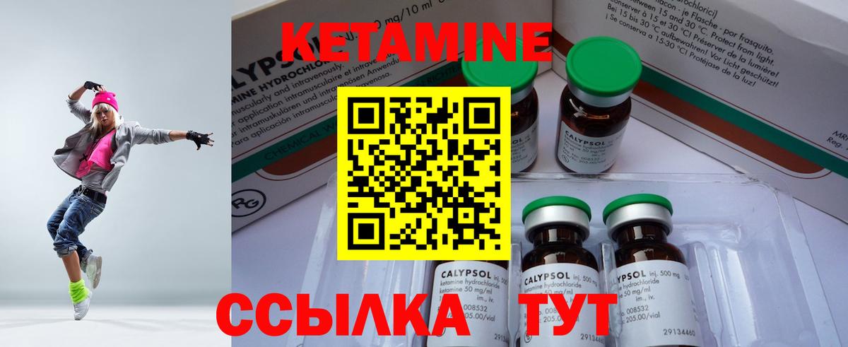 КЕТАМИН VHQ  Вход с VPN  Нягань 