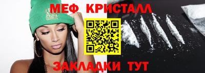 меф Бугуруслан