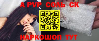 соль курить ск Бузулук