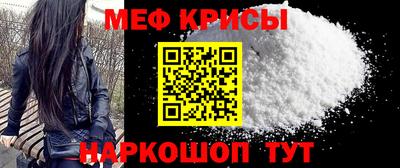 меф Бугуруслан