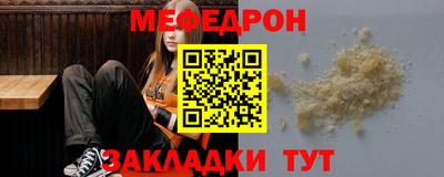 меф Бугуруслан