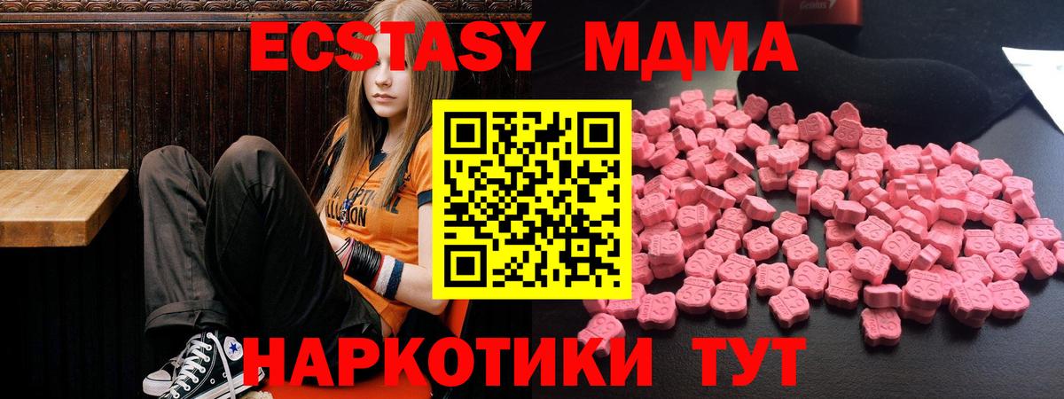 Нягань  МДМА VHQ  Вход с VPN  МДМА  MDMA VHQ 