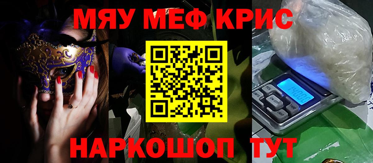 Мефедрон мука Нягань