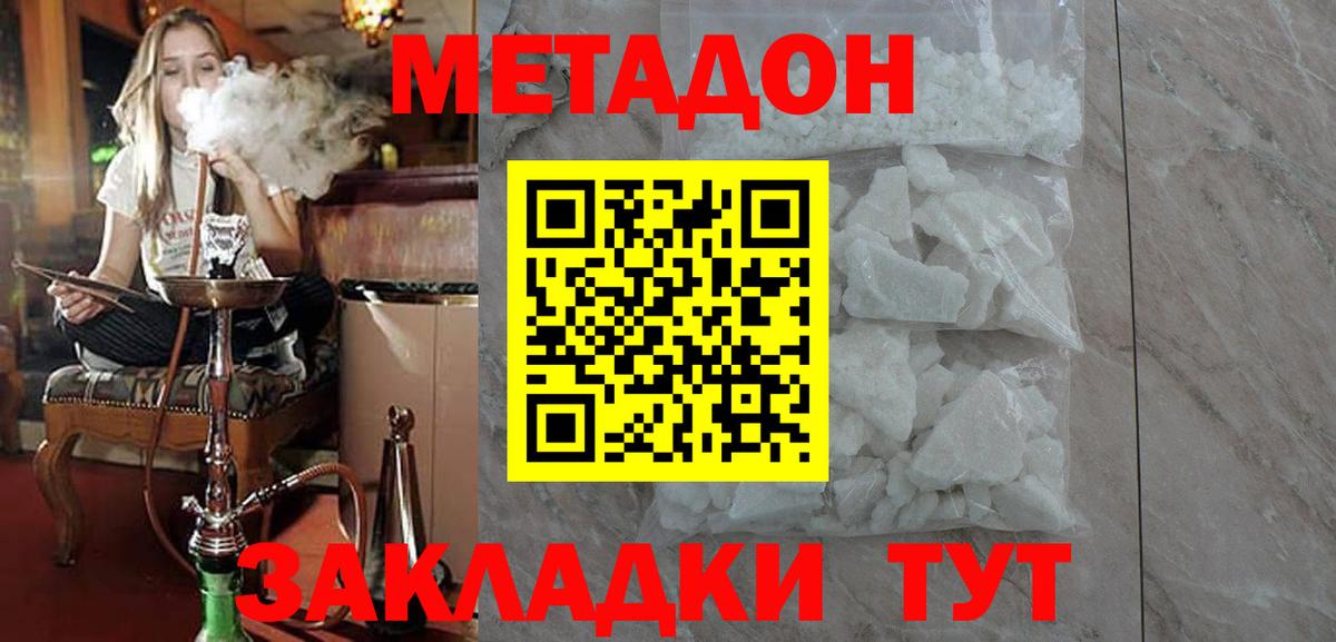 МЕТАДОН мёд  Вход с VPN  Нягань 