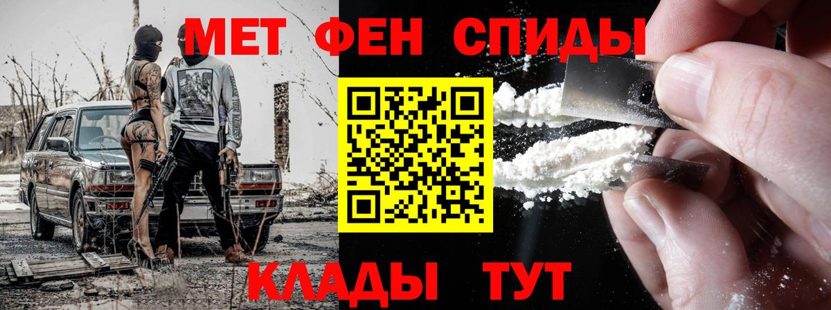 МЕТАМФЕТАМИН кристалл  Вход с VPN  Нягань 
