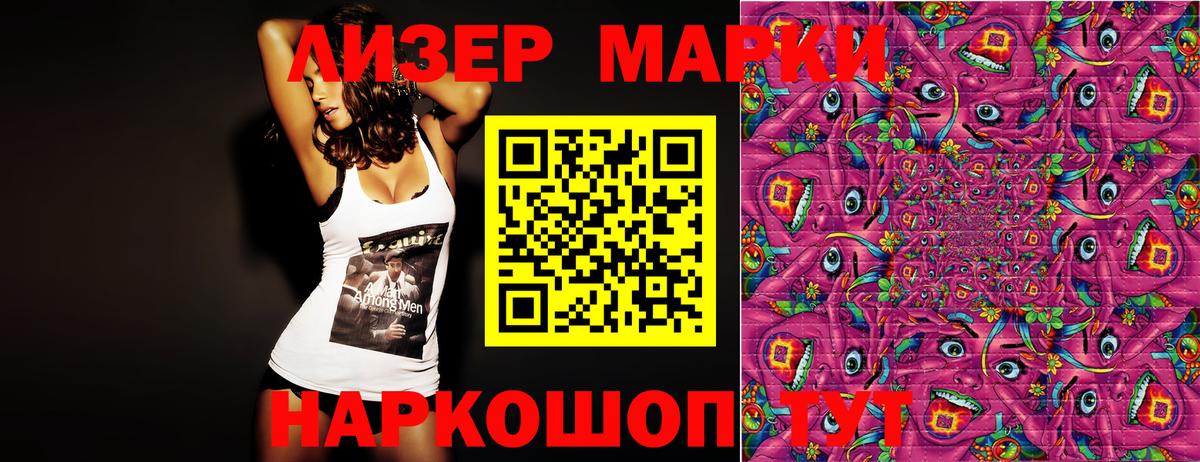 Марки 25I-NBOMe 1500мкг Нягань