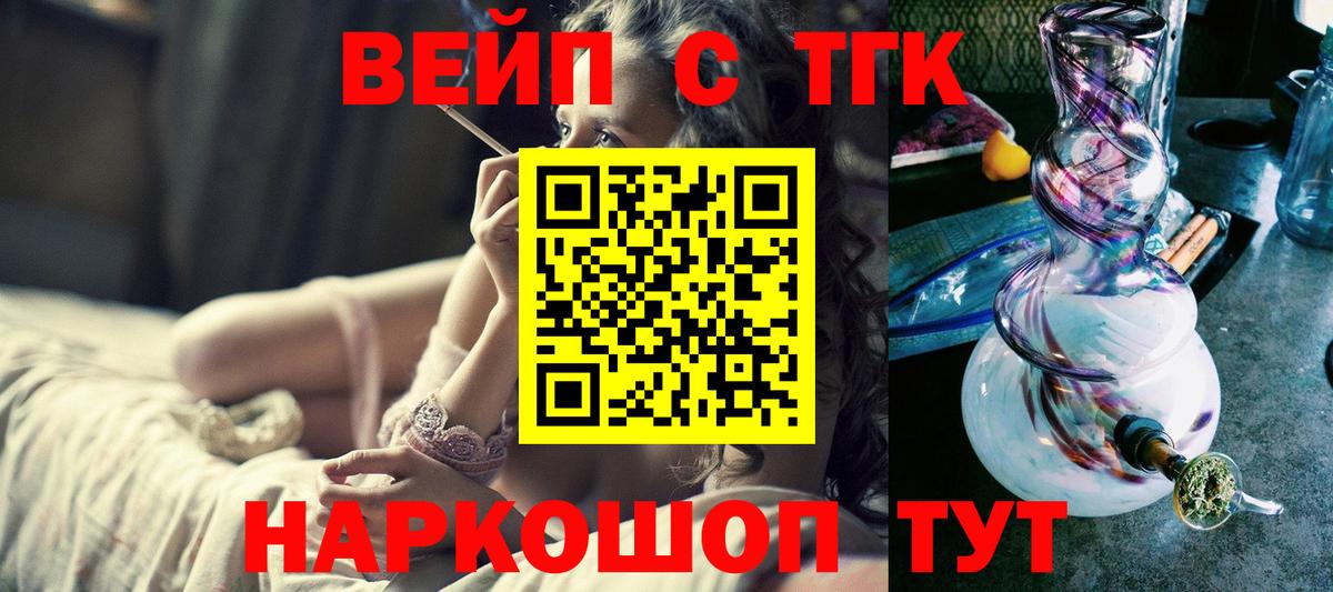 Дистиллят ТГК вейп Нягань