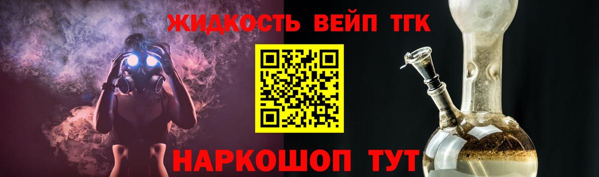 ТГК вейп  ТГК вейп с тгк  Нягань  Вход с VPN 